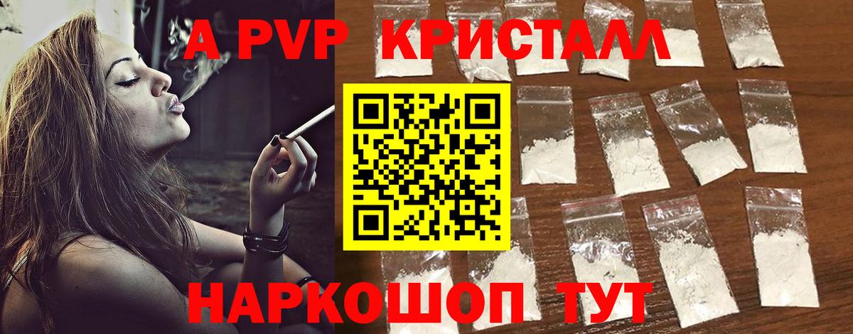 Альфа ПВП крисы CK  Альфа ПВП Crystall  Вход с VPN  Alfa_PVP  Майский  А ПВП СК КРИС 