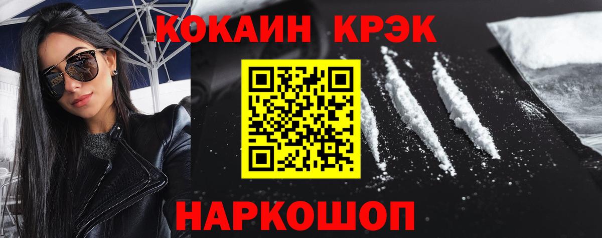 Cocaine Fish Scale Майский