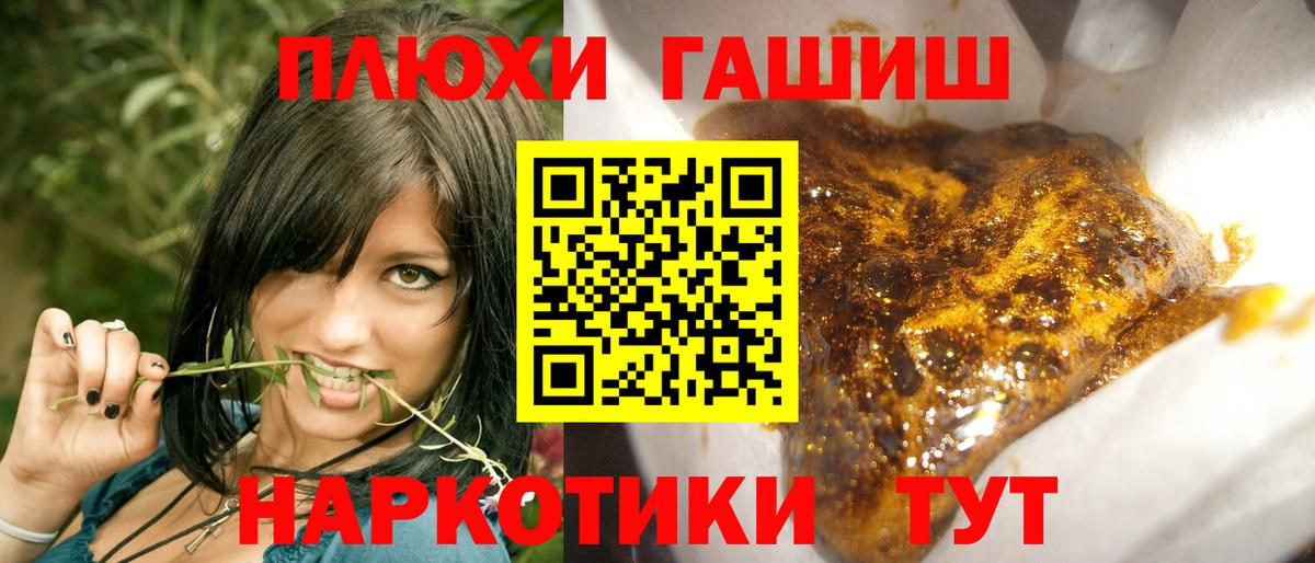 ГАШИШ индика сатива  ГАШИШ  Майский  Вход с VPN  что такое   ГАШИШ гашик 