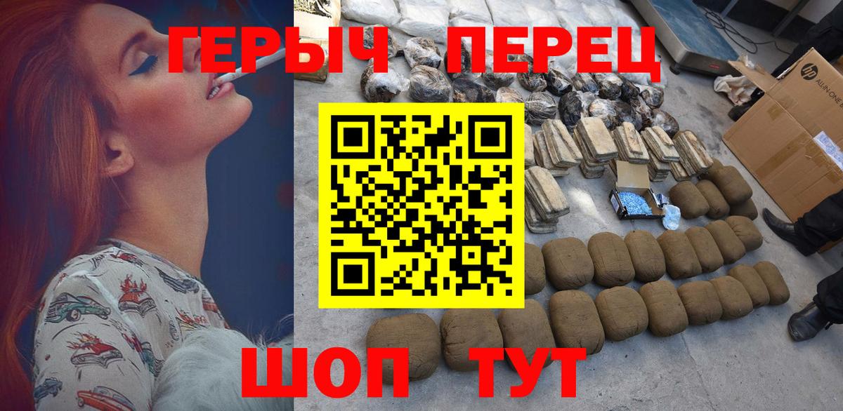 Героин Heroin Майский
