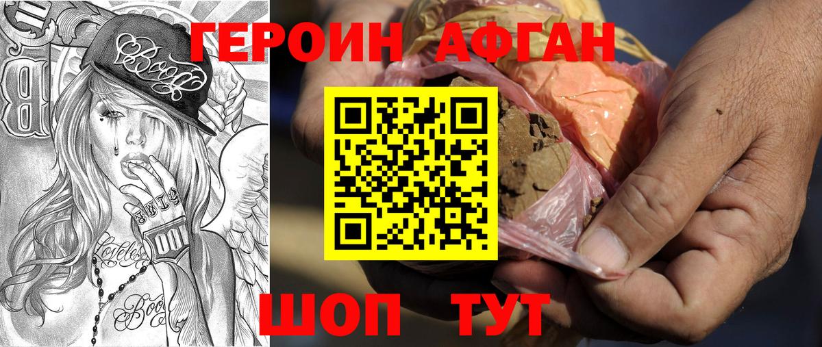 Майский  Героин  Вход с VPN  Героин герыч 