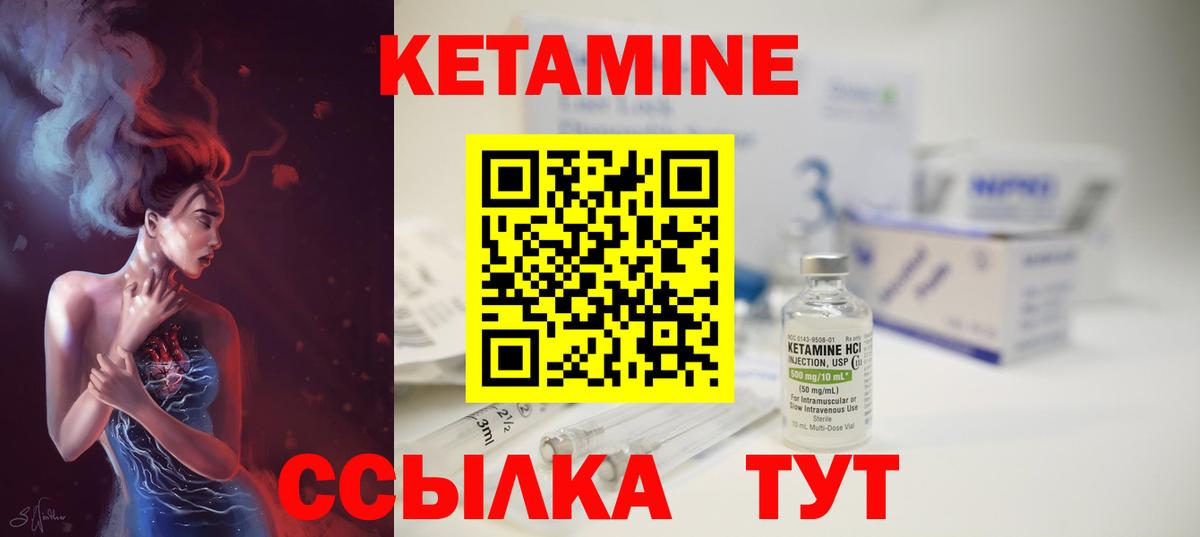 Майский  КЕТАМИН VHQ  Вход с VPN 