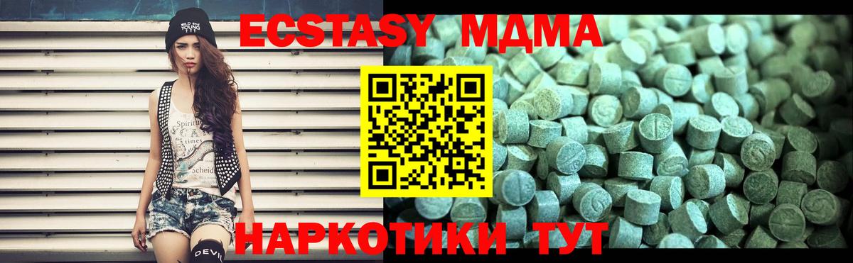 Майский  МДМА молли  Вход с VPN  MDMA молли 