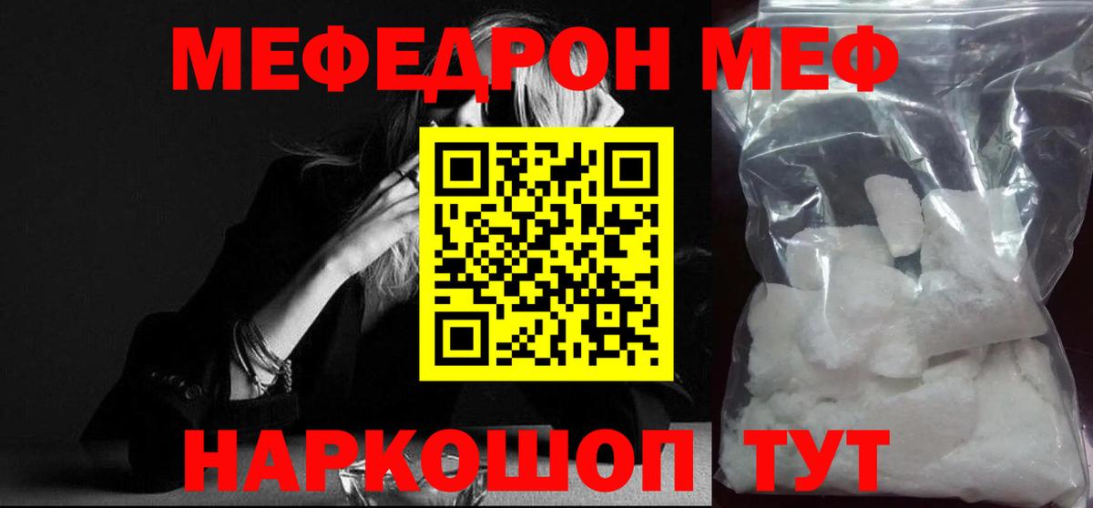 где найти наркотики  Вход с VPN  Майский  Меф кристаллы  Мефедрон VHQ  МЕФ 