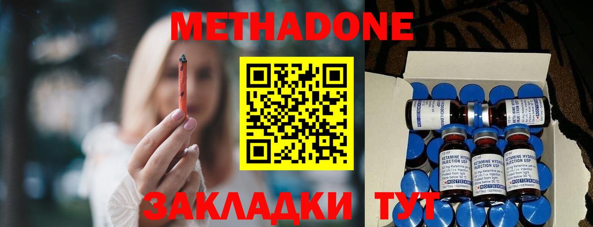 Метадон мёд  Вход с VPN  Майский 
