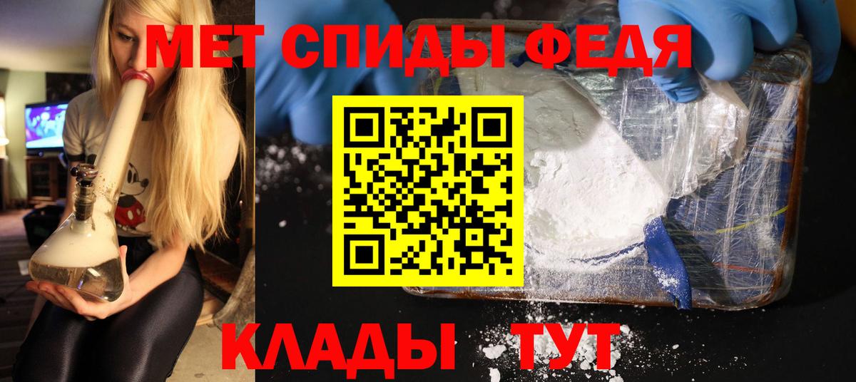 Майский  Первитин пудра  Вход с VPN 