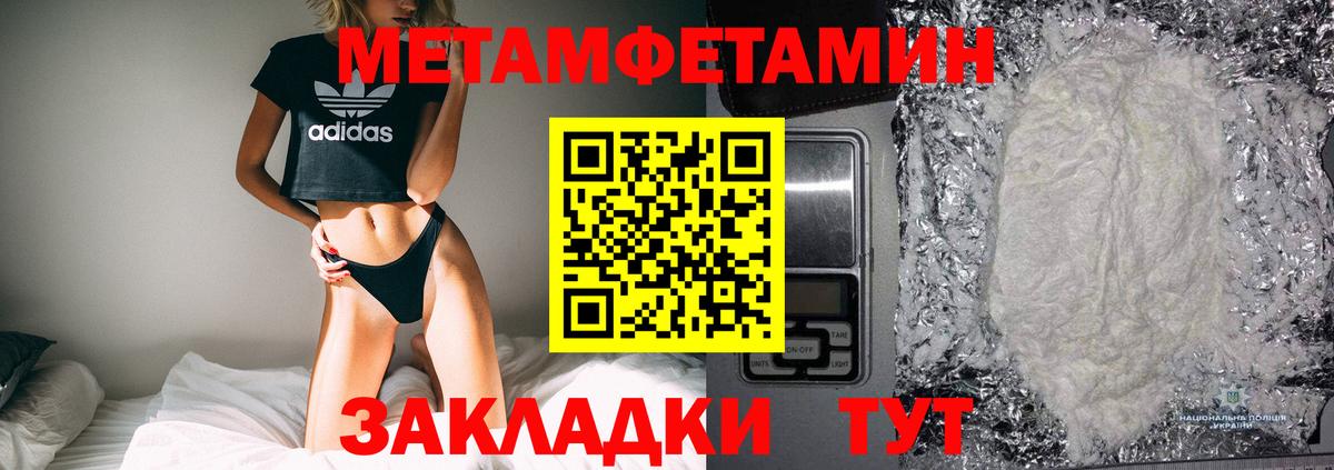 МЕТАМФЕТАМИН винт Майский