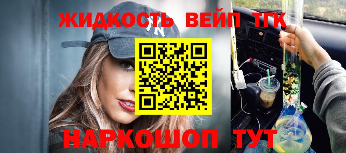 Майский  ТГК жижа  Дистиллят ТГК концентрат  Вход с VPN 