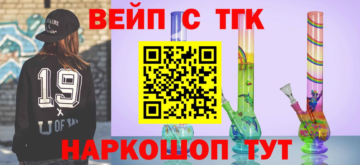 ТГК Wax Майский