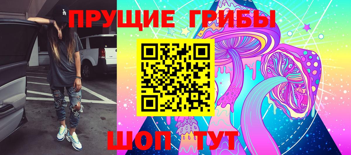 Псилоцибиновые грибы MAGIC MUSHROOMS  Вход с VPN  Майский 